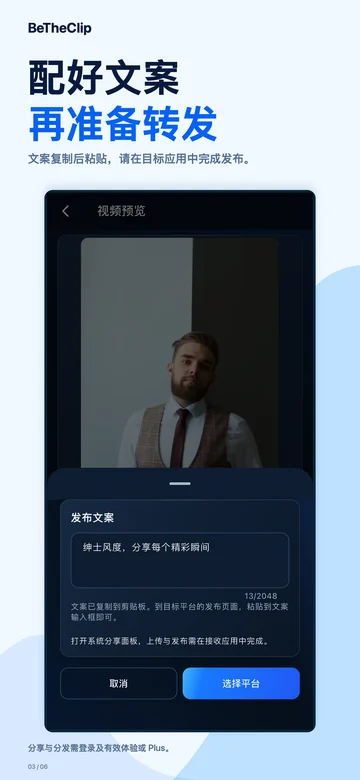 iPhone · 配好文案 再准备转发