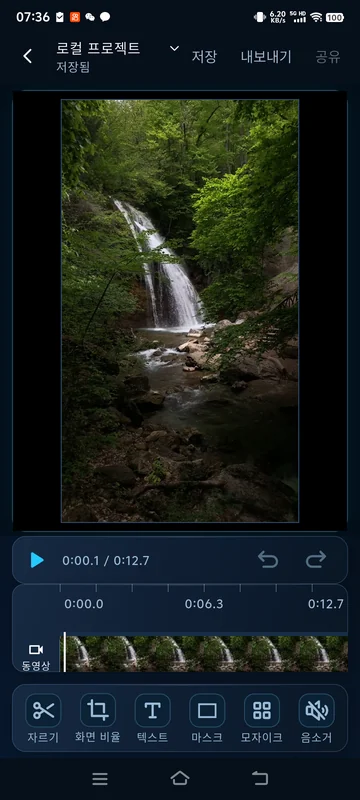 미리보기 및 편집