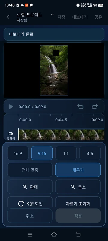 저장된 9:16 화면 구성을 다시 연 상태이며 표시 크기는 1080 × 1920입니다.
