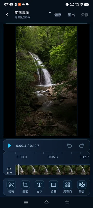 預覽並按需編輯