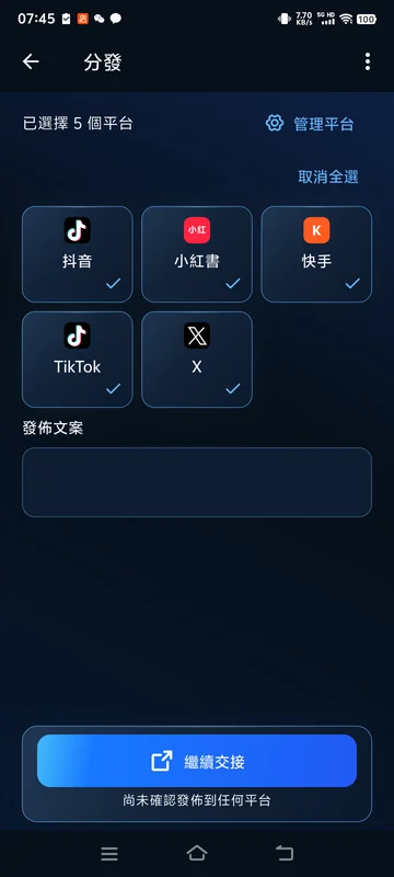 BeTheClip Android 實際介面